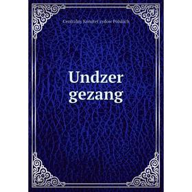 

Книга Undzer gezang