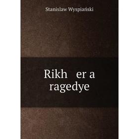 

Книга Rikh er a ragedye