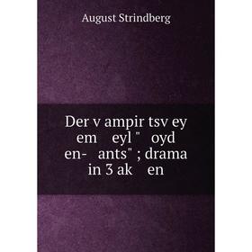 

Книга Der ṿampir tsṿey em eyl oyd en- ants; drama in 3 aḳ en