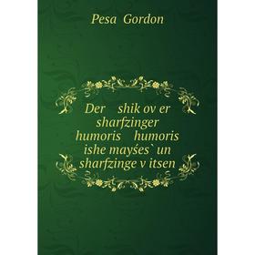 

Книга Der shiḳoṿer sharfzinger humoris humoris ishe mayśes̀ un sharfzinge ṿitsen