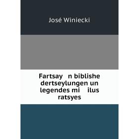 

Книга Fartsay n biblishe dertseylungen un legendes mi ilus ratsyes