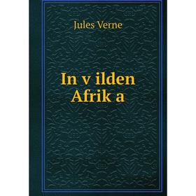 

Книга In ṿilden Afriḳa