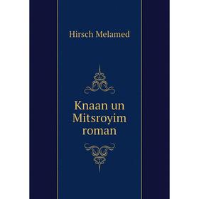 

Книга Knaan un Mitsroyim roman