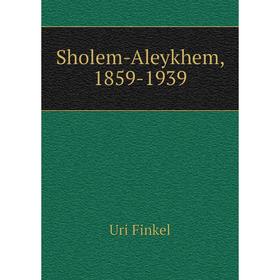 

Книга Sholem-Aleykhem, 1859-1939