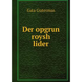 

Книга Der opgrun roysh lider