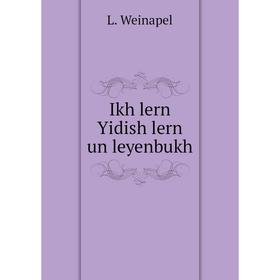 

Книга Ikh lern Yidish lern un leyenbukh