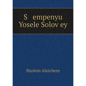 

Книга S empenyu Yosele Soloṿey