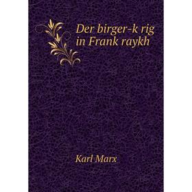 

Книга Der birger-ḳrig in Franḳraykh