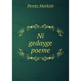 

Книга Ni gedayge poeme