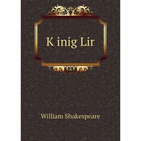 

Книга Ḳinig Lir