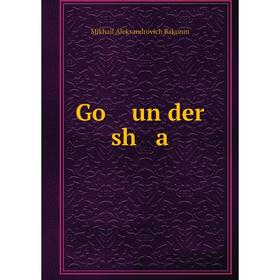 

Книга Go un der sh a