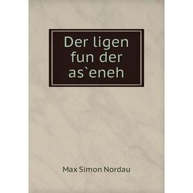 

Книга Der ligen fun der as̀eneh