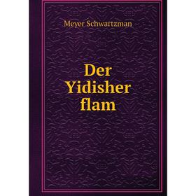 

Книга Der Yidisher flam
