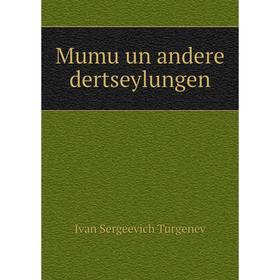 

Книга Mumu un andere dertseylungen