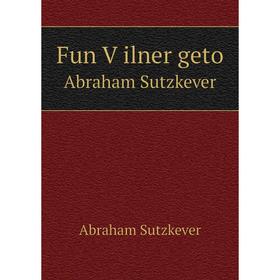 

Книга Fun Ṿilner geto