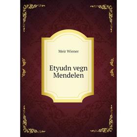 

Книга Etyudn vegn Mendelen