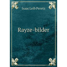 

Книга Rayze-bilder