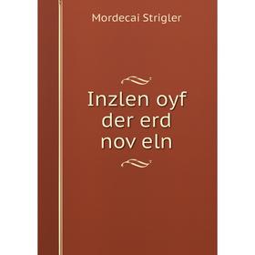 

Книга Inzlen oyf der erd noṿeln