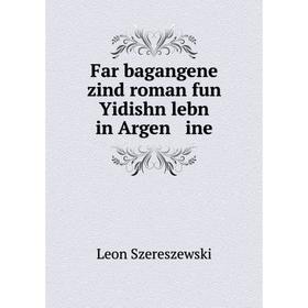 

Книга Far bagangene zind roman fun Yidishn lebn in Argen ine