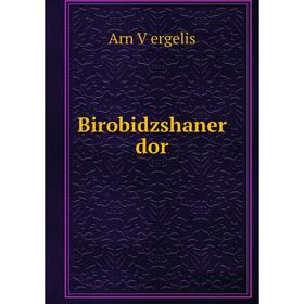 

Книга Birobidzshaner dor