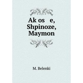 

Книга Aḳos e, Shpinoze, Maymon