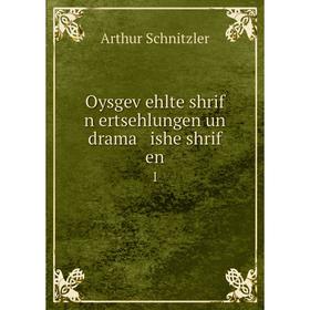 

Книга Oysgeṿehlte shrif n ertsehlungen un drama ishe shrif en 1