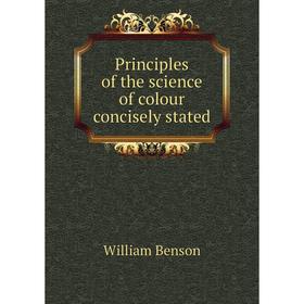 

Книга Principles of the science of colour concisely stated