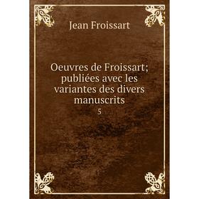 

Книга Oeuvres de Froissart; publiées avec les variantes des divers manuscrits 5