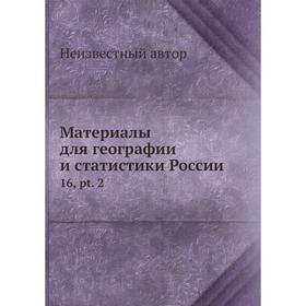 

Материалы для географии и статистики России 16, pt. 2