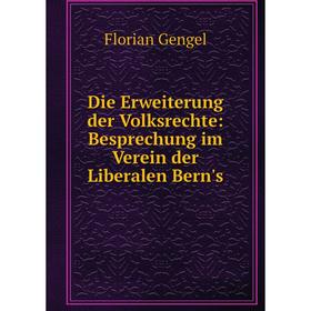 

Книга Die Erweiterung der Volksrechte: Besprechung im Verein der Liberalen Bern's