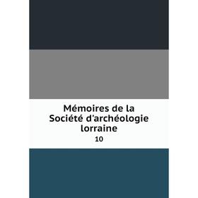 

Книга Mémoires de la Société d'archéologie lorraine 10