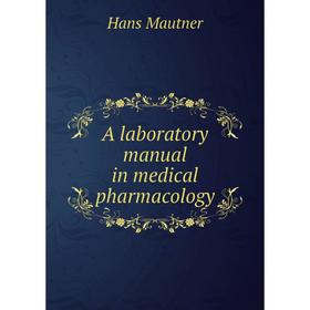 

Книга A laboratory manual in medical pharmacology