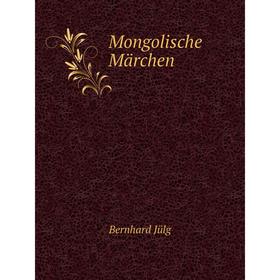 

Книга Mongolisсhe Märchen