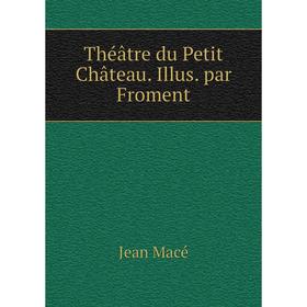 

Книга Théâtre du Petit Château. Illus. par Froment