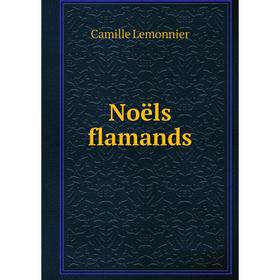 

Книга Noëls flamands