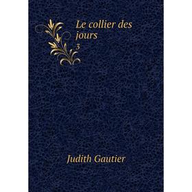 

Книга Le collier des jours 3