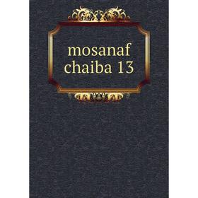 

Книга mosanaf chaiba 13
