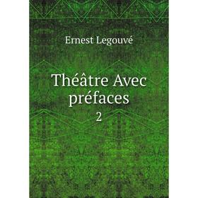 

Книга Théâtre Avec préfaces 2