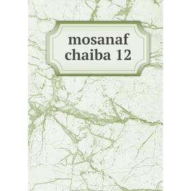 

Книга mosanaf chaiba 12