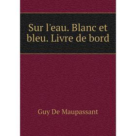 

Книга Sur l'eau. Blanc et bleu. Livre de bord