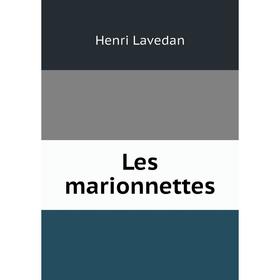 

Книга Les marionnettes