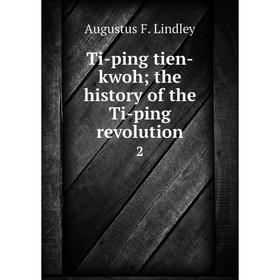 

Книга Ti-ping tien-kwoh; the history of the Ti-ping revolution 2