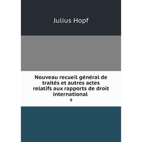 

Книга Nouveau recueil général de traités et autres actes relatifs aux rapports de droit international 9