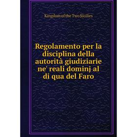 

Книга Regolamento per la disciplina della autorità giudiziarie ne' reali dominj al di qua del Faro. Kingdo