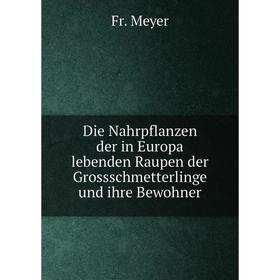 

Книга Die Nahrpflanzen der in Europa lebenden Raupen der Grossschmetterlinge und ihre Bewohner