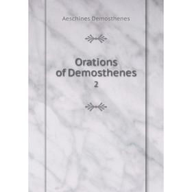 

Книга Orations of Demosthenes 2