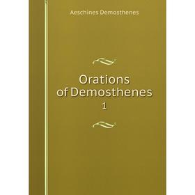 

Книга Orations of Demosthenes 1
