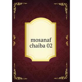 

Книга mosanaf chaiba 02