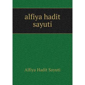 

Книга Alfiya hadit sayuti