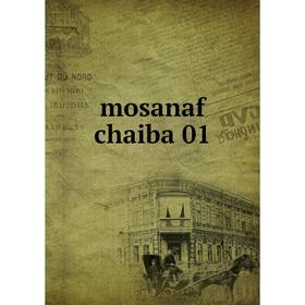 

Книга mosanaf chaiba 01